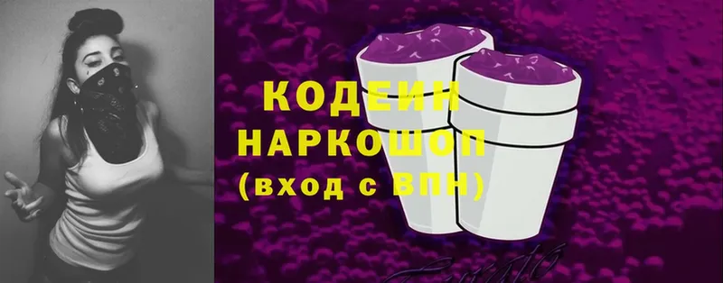 Кодеиновый сироп Lean Purple Drank Красавино