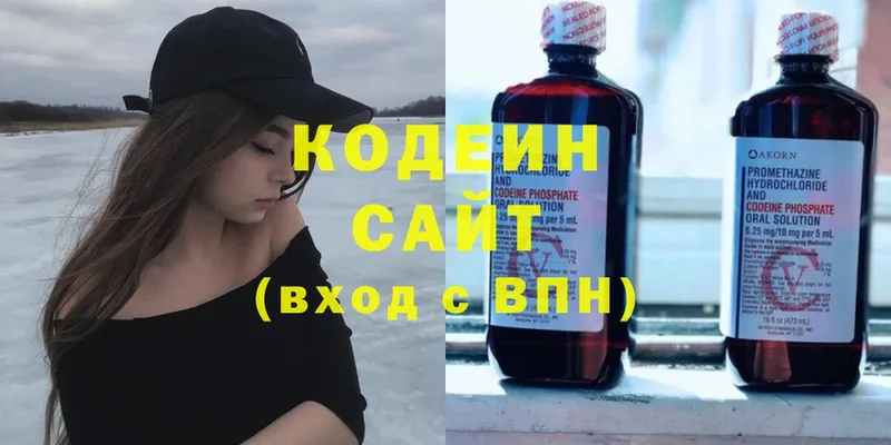 Кодеин Purple Drank  Красавино 